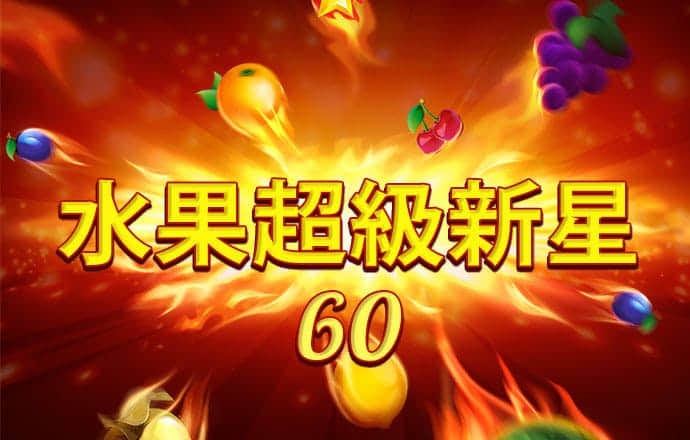 米乐易游